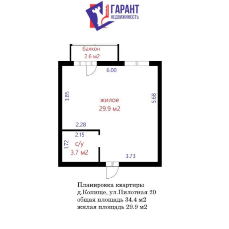 Фотография 1-комнатная квартира по адресу Пилотная ул., д. 20 - фото 12