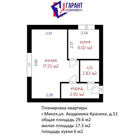 Фотография 1-комнатная квартира по адресу Красина ул., д. 51 - фото 18