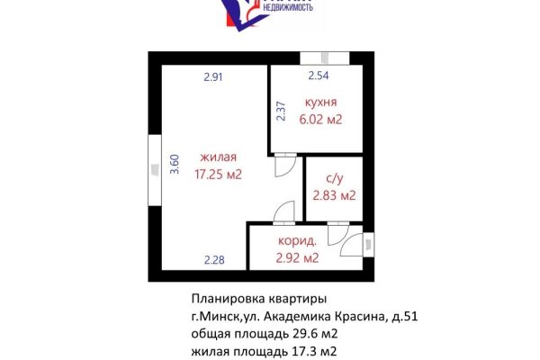 1-комнатная квартира по адресу Красина ул., д. 51 - фото 18