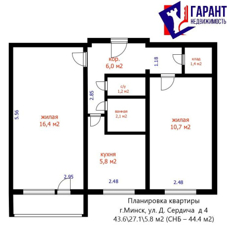 Фотография 2-комнатная квартира по адресу Данилы Сердича ул., д. 4 - фото 16