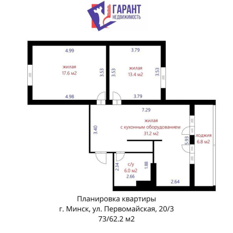 Фотография 3-комнатная квартира по адресу Первомайская ул., д. 20 к. 3 - фото 18