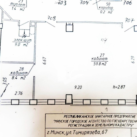 Фотография Сдается офисное помещение по адресу г. Минск, Тимирязева ул., д. 67 - фото 2