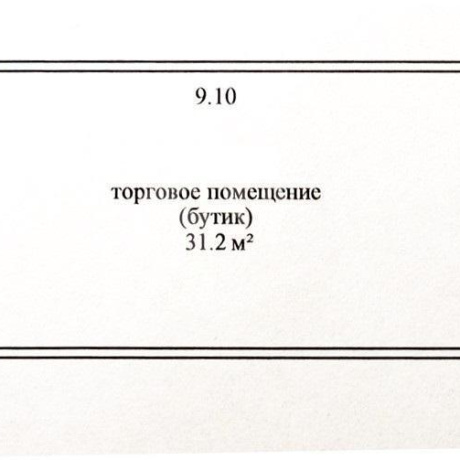 Фотография Сдается торговое помещение по адресу г. Минск, Беды ул., д. 46 - фото 2