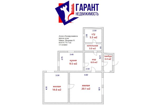 Продается полдома г. Минск, Щедрина ул., д. 91 - фото 13