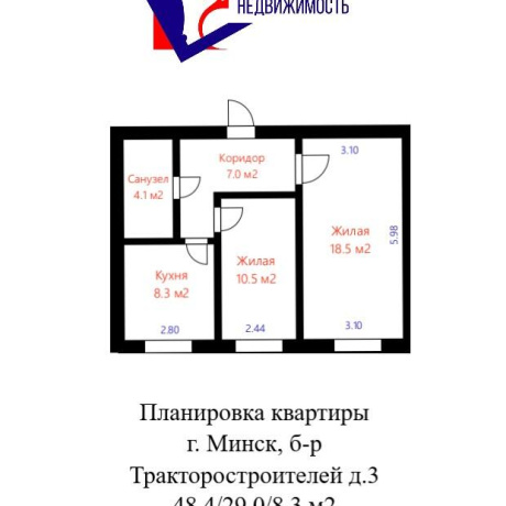 Фотография 2-комнатная квартира по адресу Тракторостроителей бульвар, д. 3 - фото 14