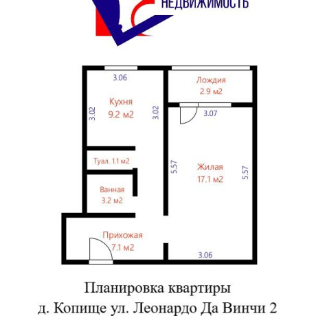 Фотография 1-комнатная квартира по адресу Леонардо Да Винчи ул., д. 2 - фото 14