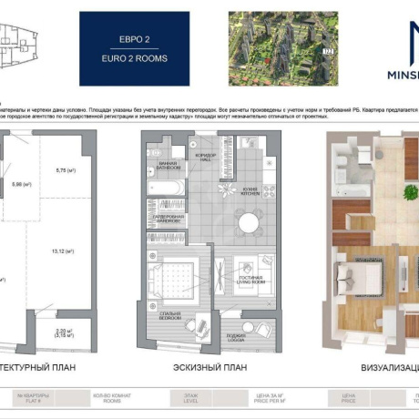 Фотография 2-комнатная квартира по адресу Леонида Щемелёва ул., д. 28 - фото 15
