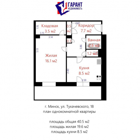 Фотография 1-комнатная квартира по адресу Тухачевского ул., д. 18 - 16