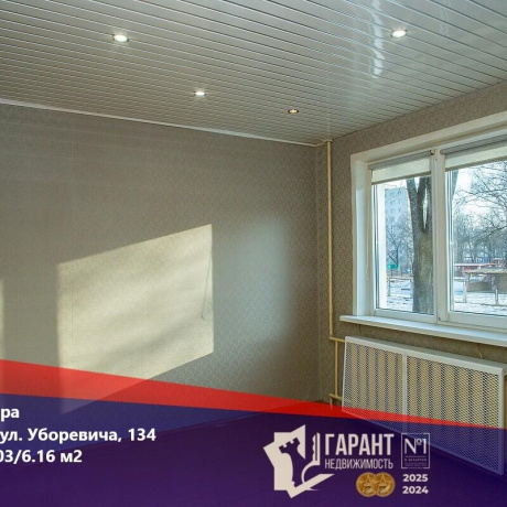 Фотография 3-комнатная квартира по адресу Уборевича ул., д. 134 - фото 3
