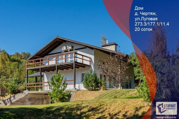 Продается дом д. Чертяж, Луговая ул. - фото 2
