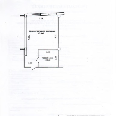 Фотография Сдается офисное помещение по адресу г. Минск, Краснозвездная ул., д. 18 к. б - фото 16