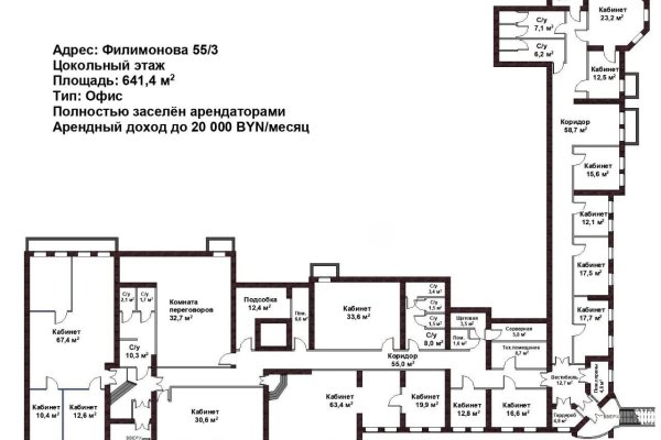 Продается офисное помещение по адресу г. Минск, Филимонова ул., д. 55 к. 3 - фото 2