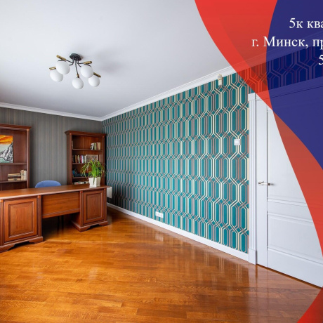 Фотография 5+ -комнатная квартира по адресу Машерова просп., д. 54 - фото 1