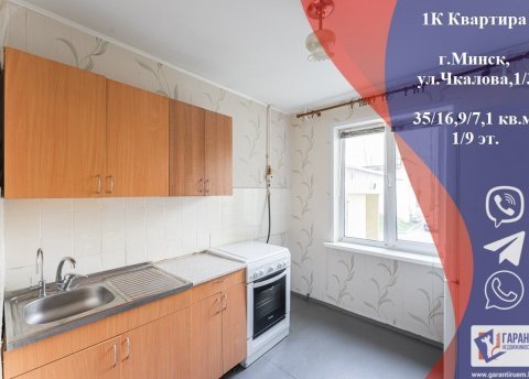 1-комнатная квартира по адресу Чкалова ул., д. 1 к. 3 - фото 1
