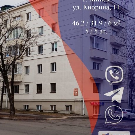 Фотография 2-комнатная квартира по адресу Кнорина ул., д. 11 - 1