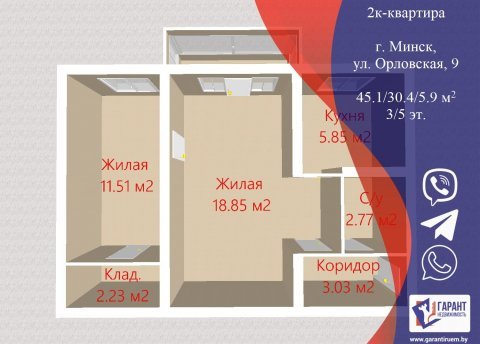 2-комнатная квартира по адресу Орловская ул., д. 9 - фото 1