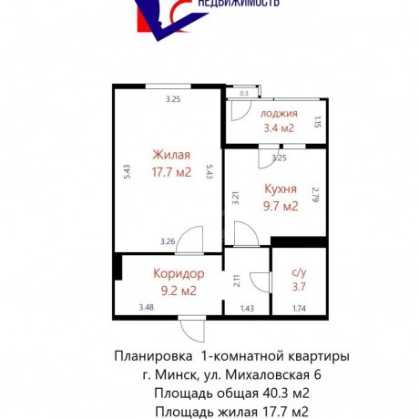 Фотография 1-комнатная квартира по адресу Михаловская ул., д. 6 - 18