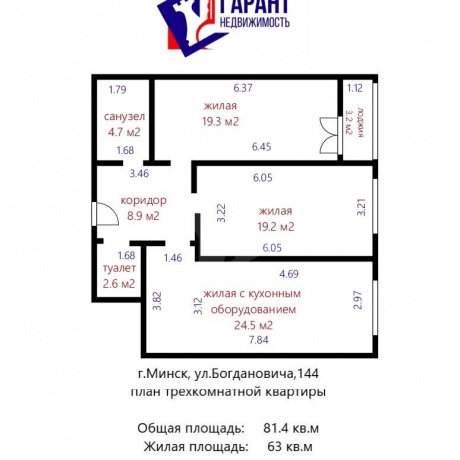 Фотография 3-комнатная квартира по адресу Богдановича ул., д. 144 - 3