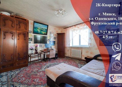 2-комнатная квартира по адресу Одоевского ул., д. 18 к. 3 - фото 1