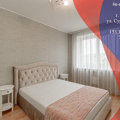 Фотография 4-комнатная квартира по адресу Сурганова ул., д. 27 - 1