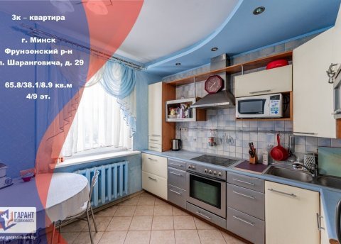 3-комнатная квартира по адресу Шаранговича ул., д. 29 - фото 1