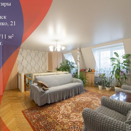 Фотография 3-комнатная квартира по адресу Осипенко ул., д. 21 - 1
