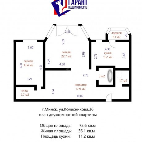 Фотография 2-комнатная квартира по адресу Колесникова ул., д. 36 - 20