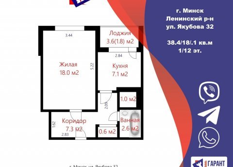 1-комнатная квартира по адресу Якубова ул., д. 32 - фото 1