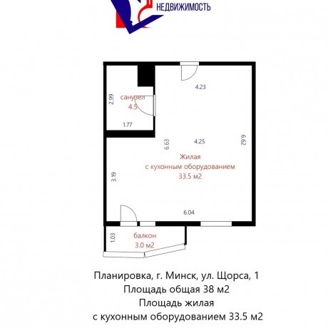 Фотография 1-комнатная квартира по адресу Щорса ул., д. 1 - 20