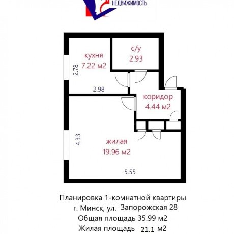 Фотография 1-комнатная квартира по адресу Запорожская ул., д. 28 - 20