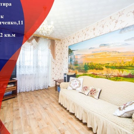 Фотография 3-комнатная квартира по адресу Мирошниченко ул., д. 11 - 1