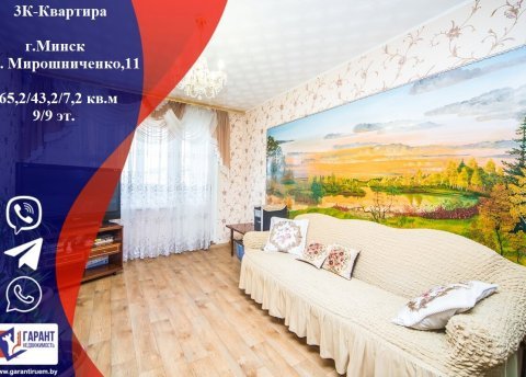 3-комнатная квартира по адресу Мирошниченко ул., д. 11 - фото 1