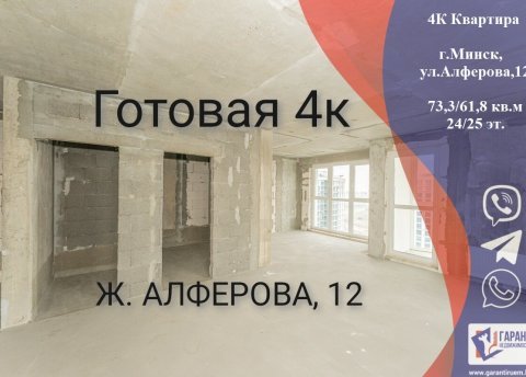 4-комнатная квартира по адресу Жореса Алфёрова ул., д. 12 - фото 1