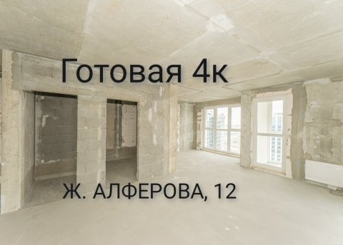 4-комнатная квартира по адресу Жореса Алфёрова ул., д. 12 - фото 2