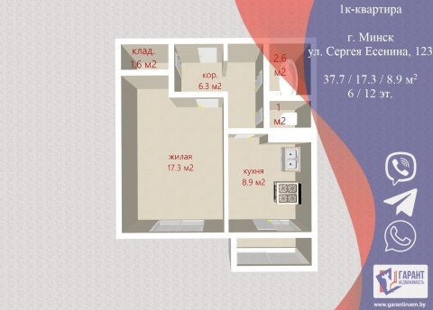 1-комнатная квартира по адресу Есенина ул., д. 123 - фото 1