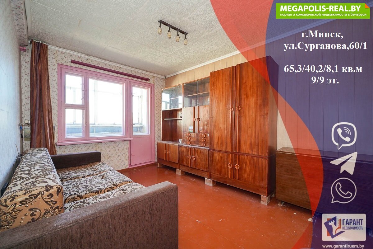 3-комнатная квартира по адресу Сурганова ул., д. 60 к. 1 |  Megapolis-real.by, №314494