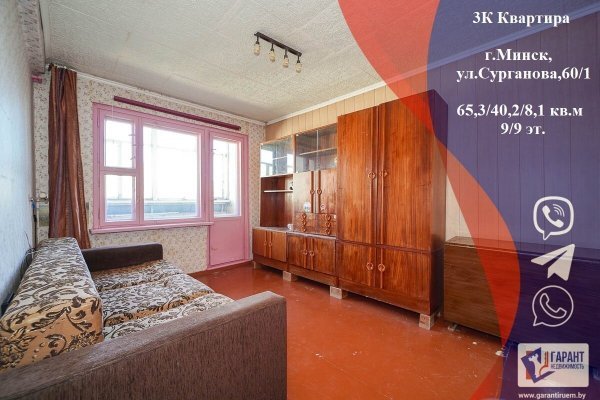 3-комнатная квартира по адресу Сурганова ул., д. 60 к. 1 - фото 1