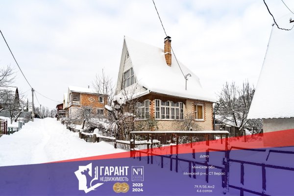 Продается дача г. Минск - фото 1