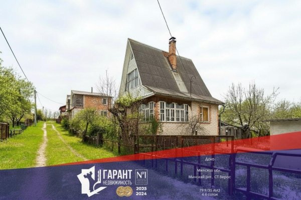 Продается дача г. Минск - фото 1