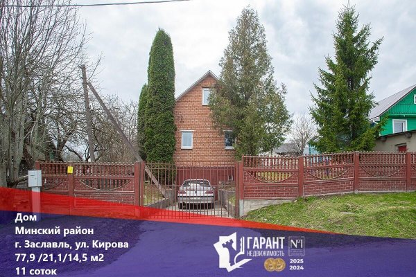 Продается дача г. Заславль, Кирова ул. - фото 1