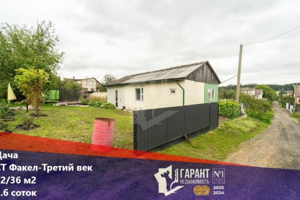 Продается дача с/т. Факел-Третий век - фото 1