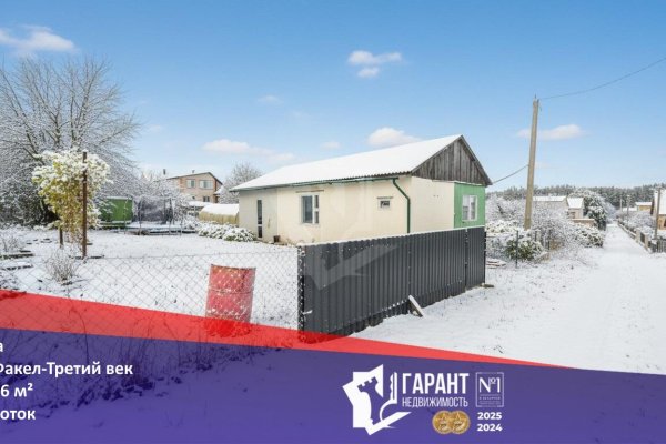 Продается дача с/т. Факел-Третий век - фото 1