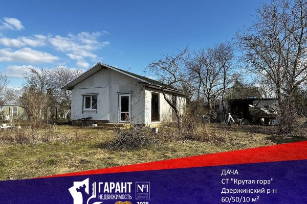 Продается дача с/т. КРУТАЯ ГОРА - фото 1