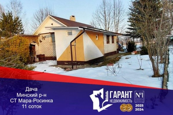 Продается дача с/т. Мара-Росинка - фото 1