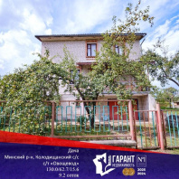 Фотография Продается дача с/т. Овощевод - фото 1