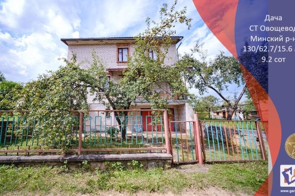 Продается дача с/т. Овощевод - фото 1