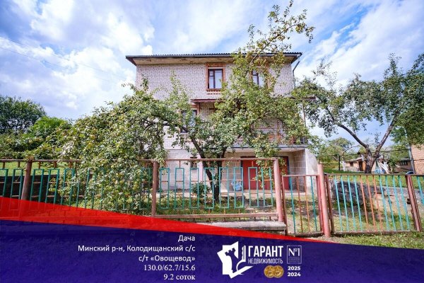 Продается дача с/т. Овощевод - фото 1