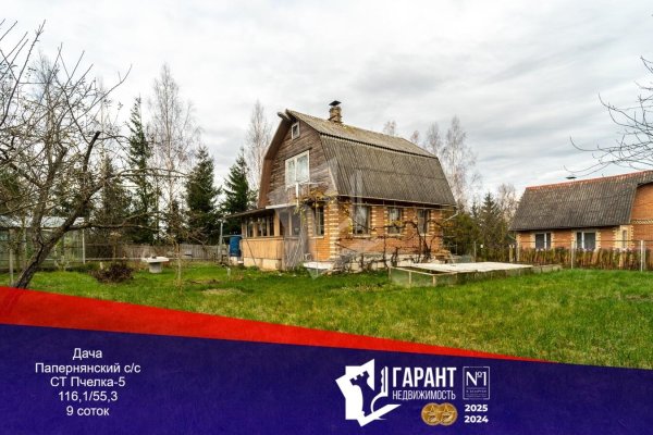 Продается дача с/т. Пчелка-5 - фото 1