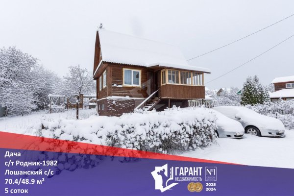 Продается дача с/т. Родник-1982 - фото 1