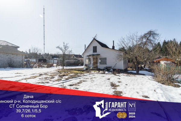 Продается дача с/т. Солнечный Бор - фото 1